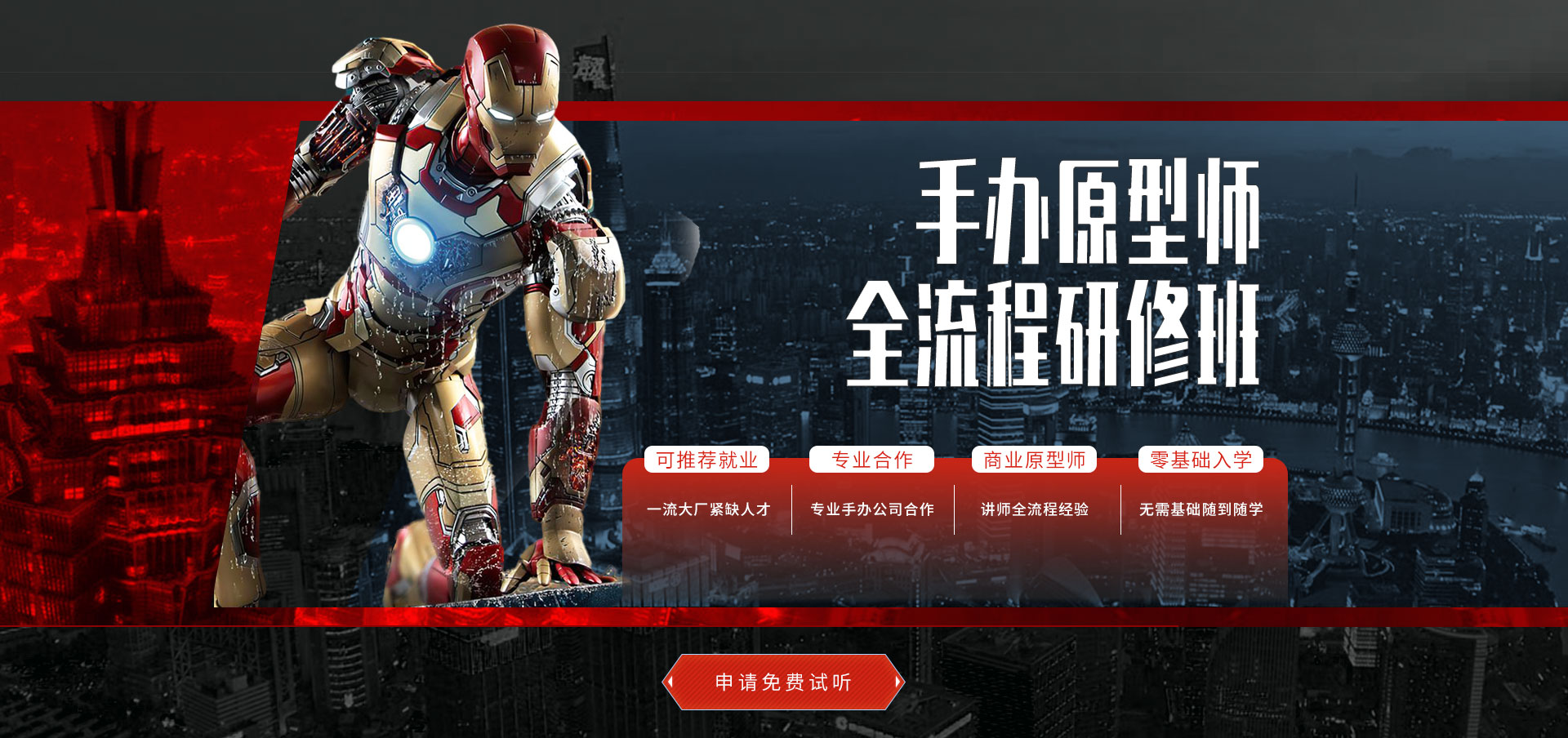 一竞技策划