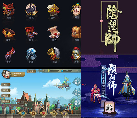 一竞技UI设计