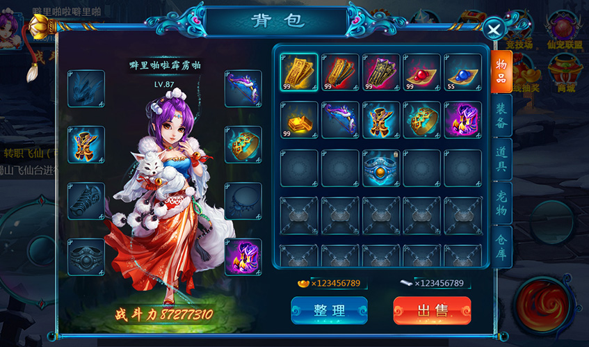 一竞技UI设计